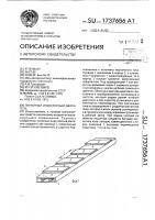 Линейный индукторный двигатель Линейный индукторный двигатель