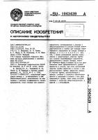 Криостат Криостат