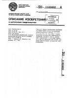 Способ диагностики нарушений головного мозга Способ диагностики нарушений головного мозга