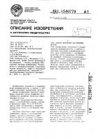 Способ получения карамельных жгутов Способ получения карамельных жгутов