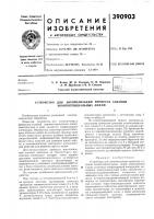 Устройство Устройство