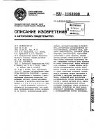 Система регулирования замкнутым процессом дробления Система регулирования замкнутым процессом дробления