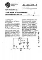 Система измерения длины запаса линейного материала Система измерения длины запаса линейного материала