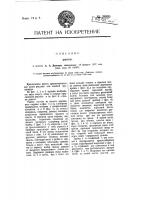 Ракета Ракета