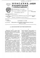Высоковольтный вакуумный выключатель Высоковольтный вакуумный выключатель