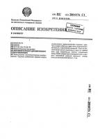 Звуковая катушка динамического громкоговорителя Звуковая катушка динамического громкоговорителя