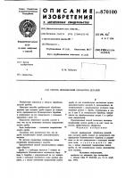 Способ дробеметной обработки деталей Способ дробеметной обработки деталей