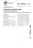 Устройство управления логической игрой Устройство управления логической игрой