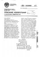 Цифровое устройство для управления вентильным преобразователем Цифровое устройство для управления вентильным преобразователем
