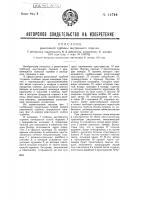Реактивная турбина внутреннего горения Реактивная турбина внутреннего горения