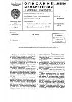 Герметичный насосно-компрессорный агрегат Герметичный насосно-компрессорный агрегат