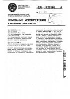 Приспособление для определения центра отверстия Приспособление для определения центра отверстия