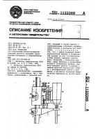Виброподатчик Виброподатчик