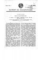 Рама для растягивания кож Рама для растягивания кож