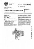 Планетарная передача Планетарная передача