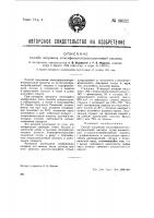 Способ получения этоксифенилнигроантраниловой кислоты Способ получения этоксифенилнигроантраниловой кислоты