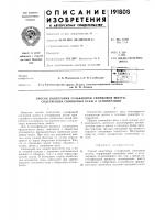 Способ подготовки сульфидной свинцовой шихтб!. содержащей свинцовб1е кеки, к агломерации Способ подготовки сульфидной свинцовой шихтб!. содержащей свинцовб1е кеки, к агломерации
