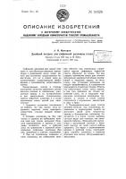 Двойной поддон для сифонной разливки стали Двойной поддон для сифонной разливки стали