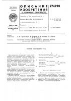 Способ обогащения руд