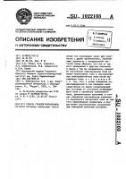 Способ геоэлектроразведки Способ геоэлектроразведки