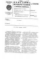 Датчик линейных размеров Датчик линейных размеров