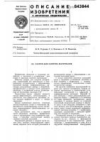 Закром для сыпучих материалов Закром для сыпучих материалов