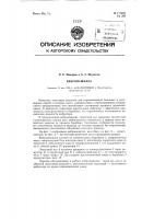 Вибромешалка Вибромешалка