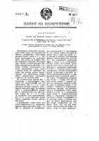 Станок для намотки тесьмы, ленты и т.д. Станок для намотки тесьмы, ленты и т.д.