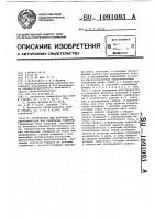 Устройство для контроля и идентификации жил кабельных изделий Устройство для контроля и идентификации жил кабельных изделий