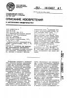 Устройство для копирования голографических дифракционных решеток Устройство для копирования голографических дифракционных решеток