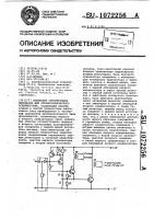 Генератор стробирующих импульсов для стробоскопического осциллографа Генератор стробирующих импульсов для стробоскопического осциллографа