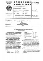 Питательная среда для идентификации Питательная среда для идентификации