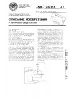 Способ автоматического управления процессом изготовления слоистых материалов Способ автоматического управления процессом изготовления слоистых материалов