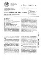 Устройство для лечения сколиоза Устройство для лечения сколиоза
