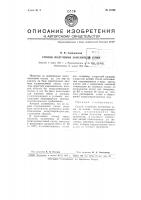 Способ получения заменителя кожи Способ получения заменителя кожи