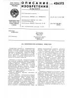 Поверхностно-активное вещество