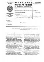 Динамометр для измерения величины натяжения круглозвенных цепей Динамометр для измерения величины натяжения круглозвенных цепей