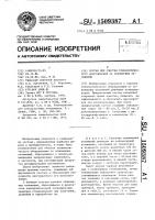 Состав для очистки технологического оборудования от полимерных отложений Состав для очистки технологического оборудования от полимерных отложений