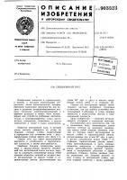 Секционный п о л Секционный п о л