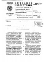Кнопочный переключатель Кнопочный переключатель