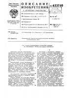 Способ изготовления профильных изделий из эластичного блочнолистового пенопласта Способ изготовления профильных изделий из эластичного блочнолистового пенопласта