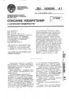 Состав для изготовления жаростойких материалов Состав для изготовления жаростойких материалов