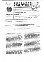 Виброустойчивая борштанга Виброустойчивая борштанга
