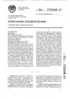 Устройство для передачи груза Устройство для передачи груза