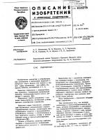 Гидропульт Гидропульт