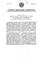Реактивный (ракетный) двигатель внутреннего горения Реактивный (ракетный) двигатель внутреннего горения