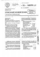 Гелеобразующий состав для блокирования пластов Гелеобразующий состав для блокирования пластов