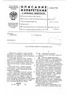 Датчик скорости вращения вала Датчик скорости вращения вала