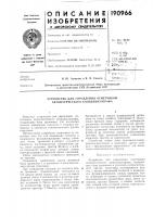 Устройство для управления отметчиком автоматического координатографа