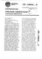 Устройство для записи-воспроизведения многоканальной информации Устройство для записи-воспроизведения многоканальной информации